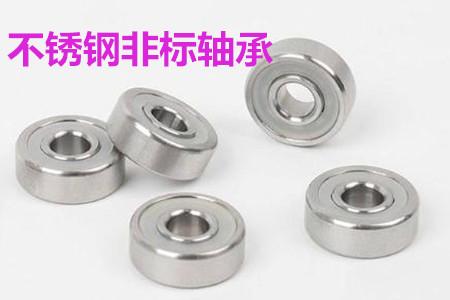 不銹鋼非標(biāo)軸承的安裝、清洗和保養(yǎng)要求
