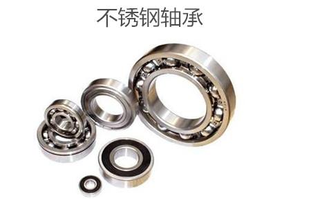為什么材料會影響不銹鋼軸承的使用壽命？